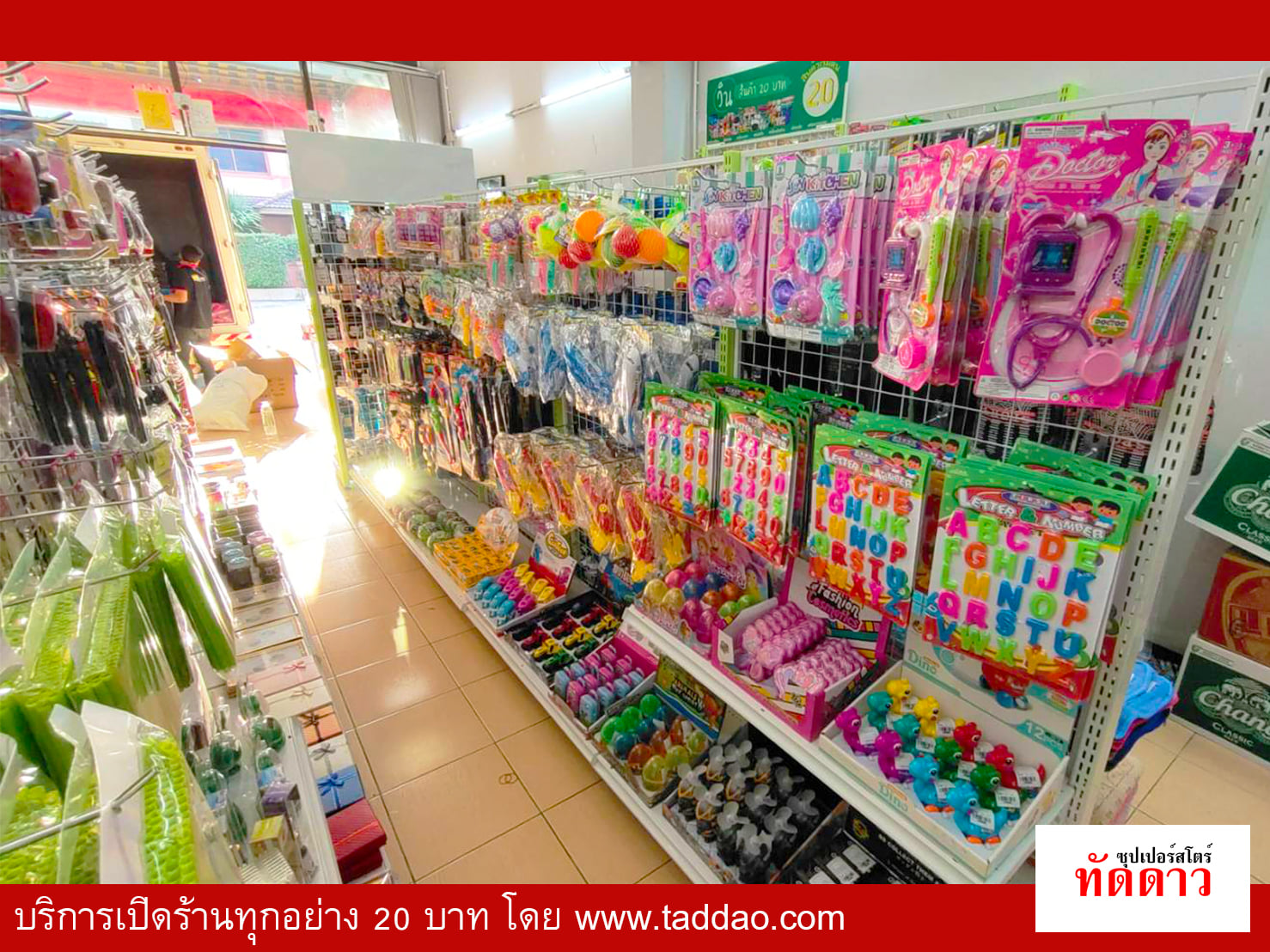ร้านค้า Package S PRO - ภาพ 55